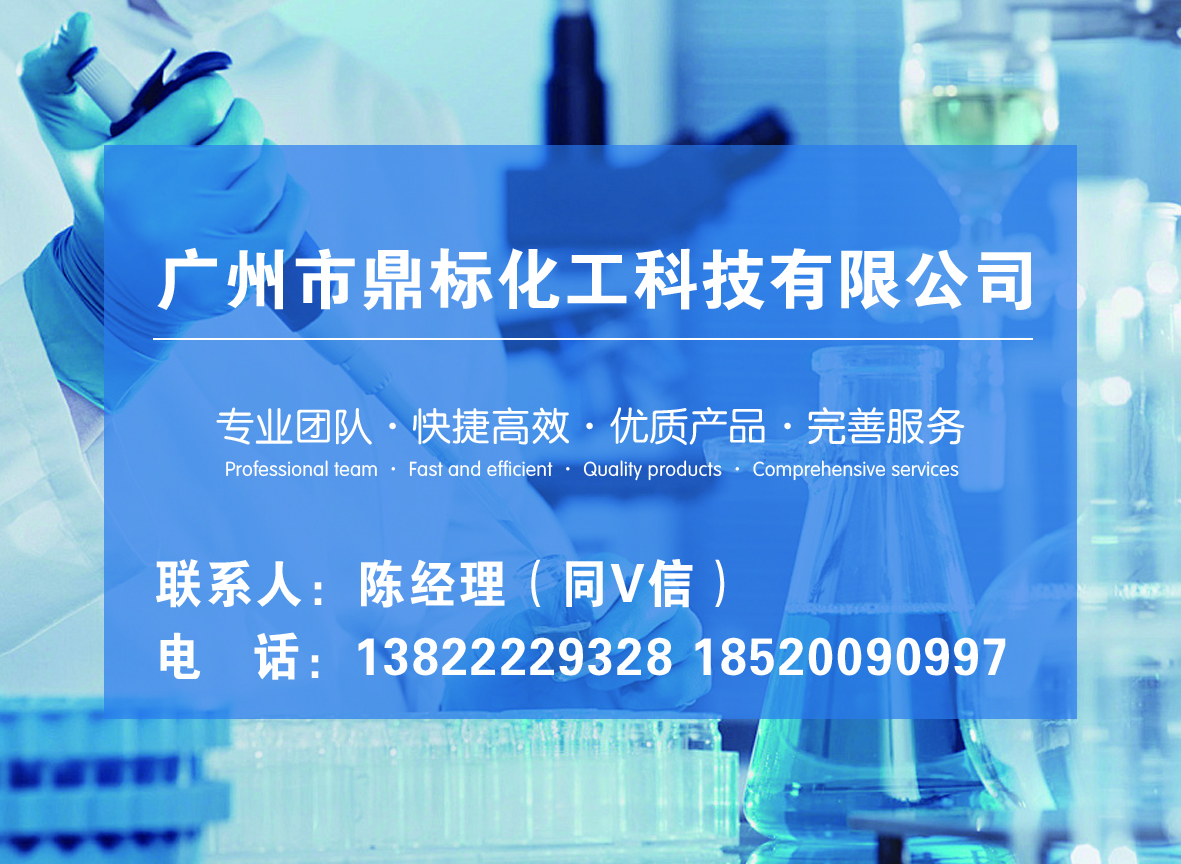 鼎标化工珠海线上分站